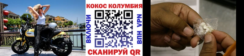 что такое наркотик Асино КОКАИН FishScale