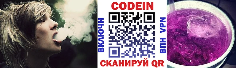 kraken зеркало  Асино  Кодеиновый сироп Lean напиток Lean (лин)  закладки 