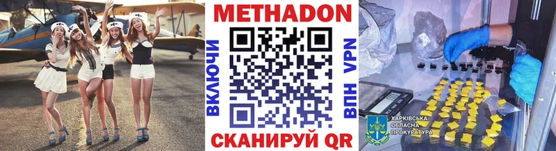 Метадон methadone Асино