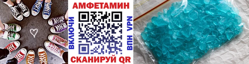 МЕТАМФЕТАМИН пудра Асино